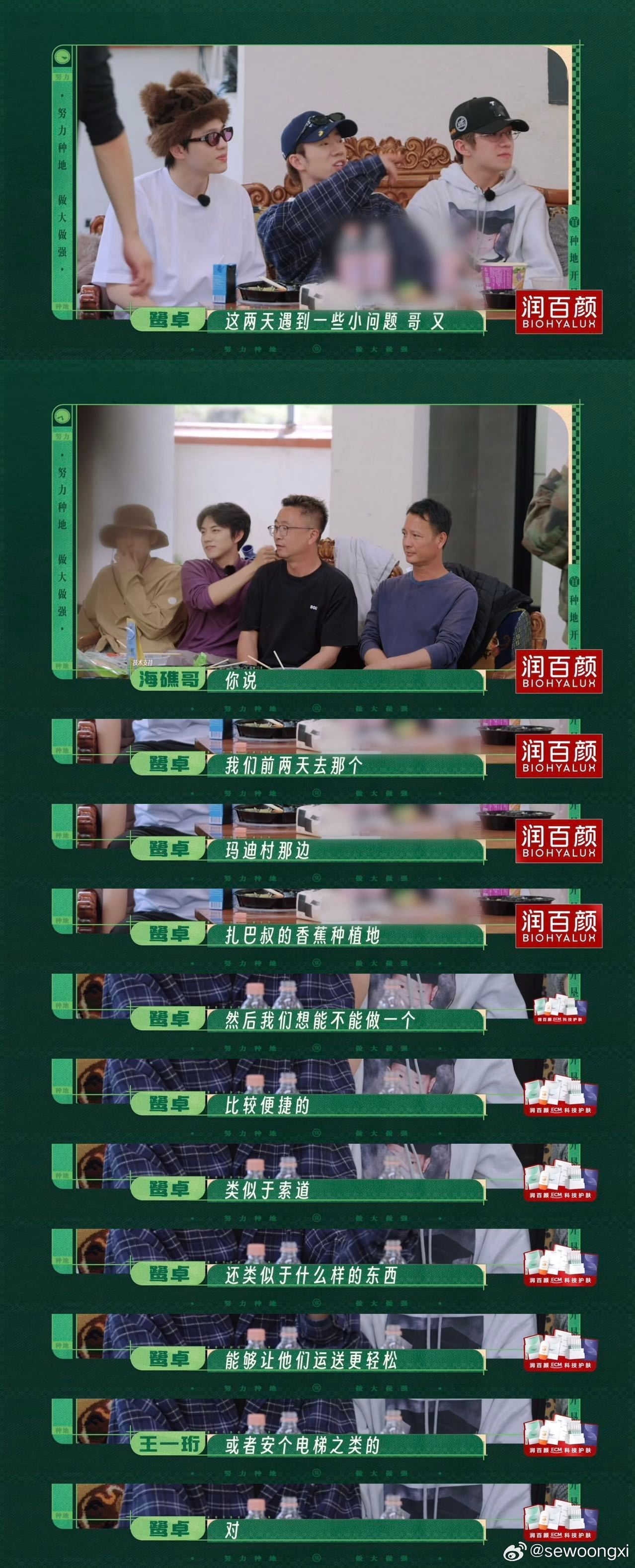 种地吧香蕉运输索道通车十个勤天又做了一件有结果的事！种地吧