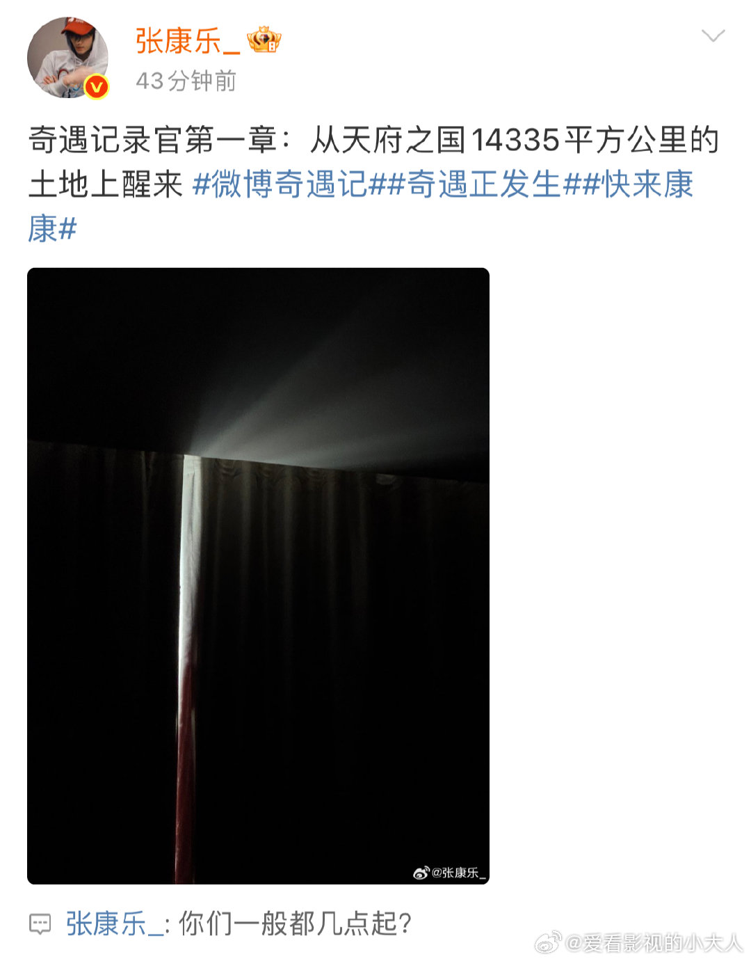 张康乐早起哪有不困的张康乐云陪伴的一天 张康乐早起哪有不困的，云陪伴的一天我期待