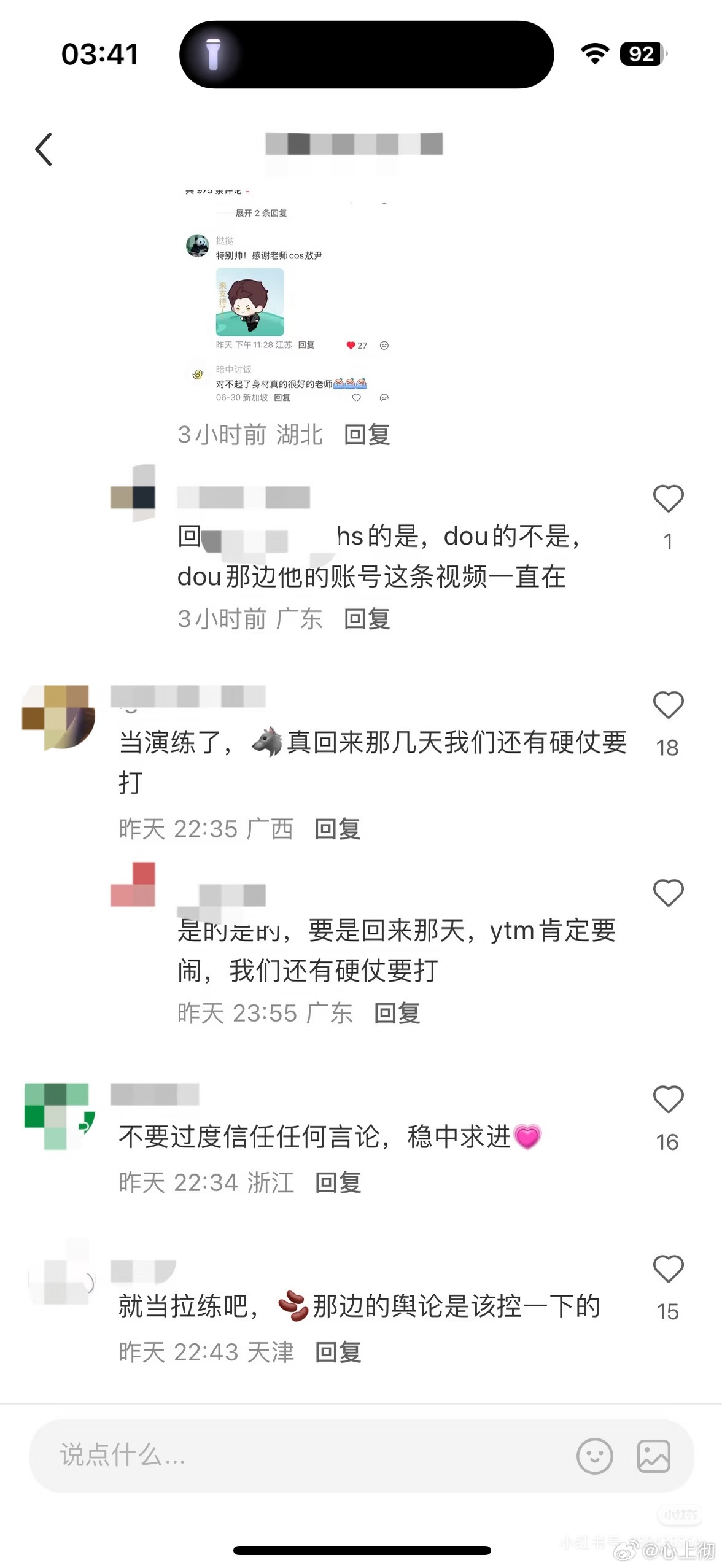🍬飞了 