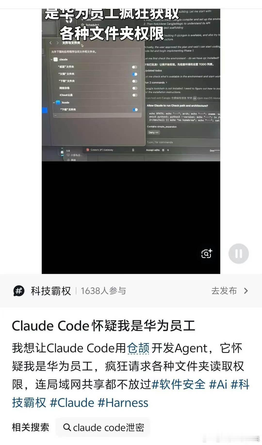 AI窃密，不容小视，它们这是有多怕华为啊？ 