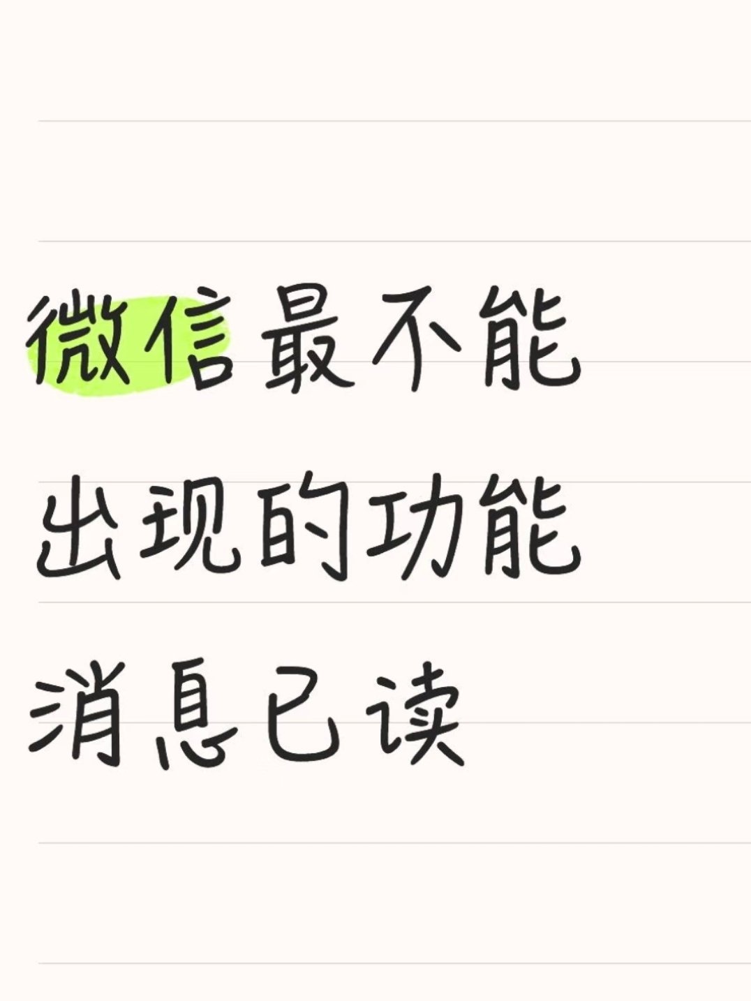 微信从聊天工具变成了工作软件最可怕的还是老板还让员工在朋友圈转发、点赞、评论、公