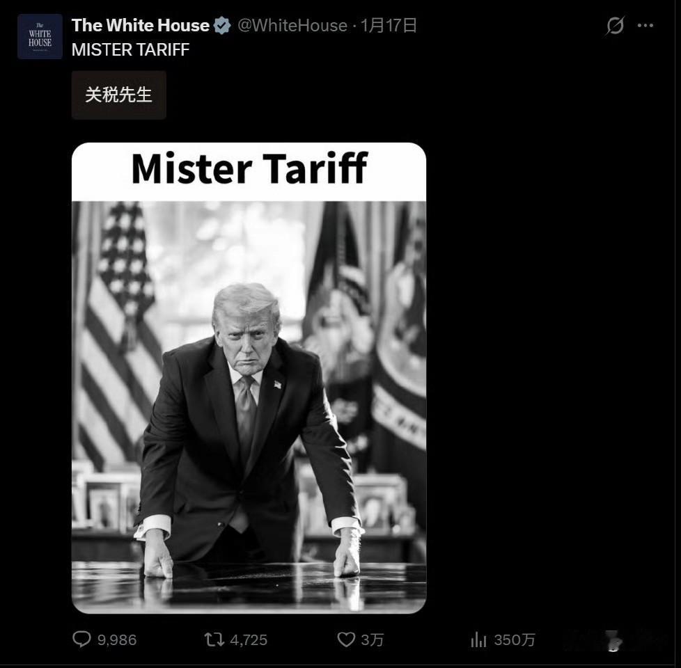 祸事了，白宫官方账号和特朗普官方账号发布的内容不一样。——看起来，白宫账号像是把