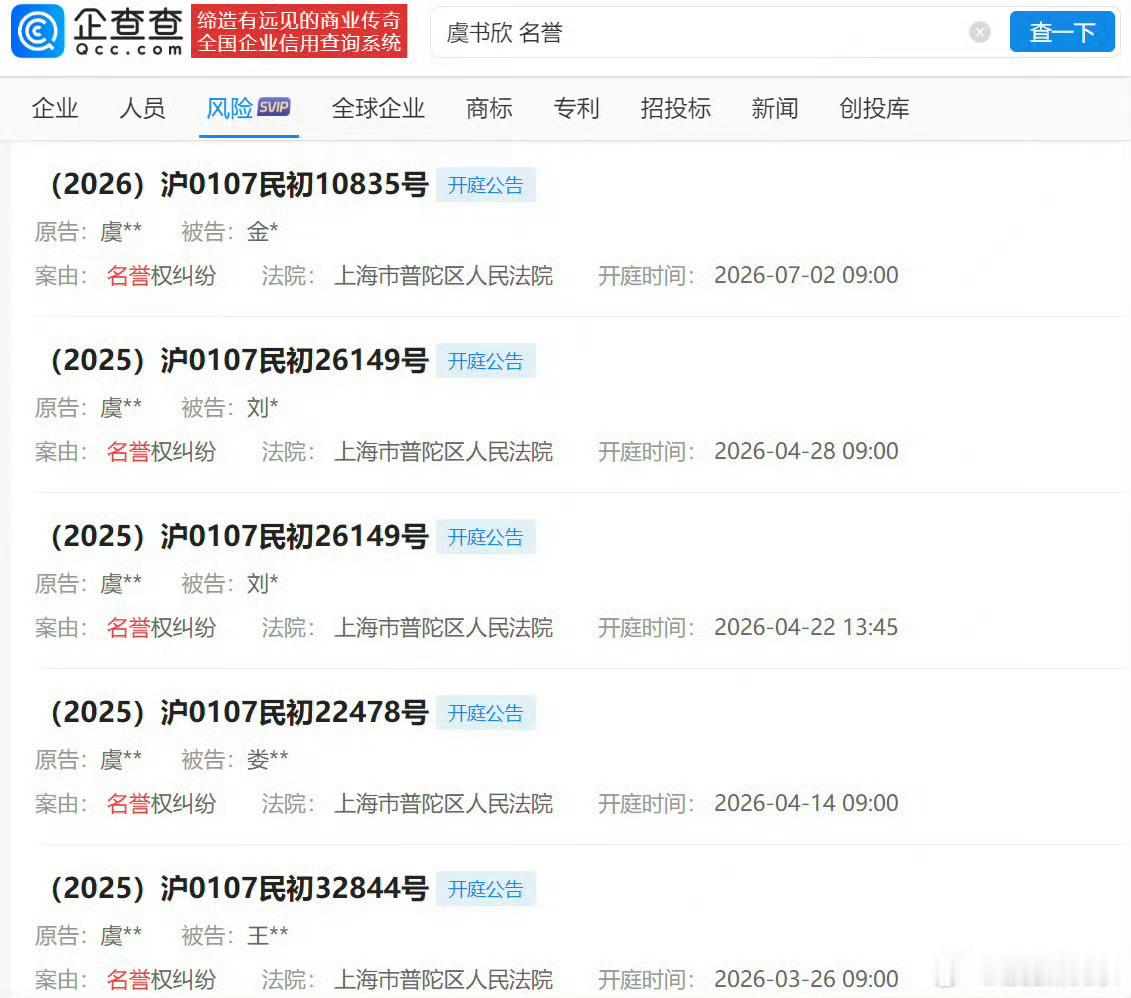 听说虞书欣工作室一直在全平台取证只是没有公布，那些天天尬黑的千万不要抱有侥幸心理
