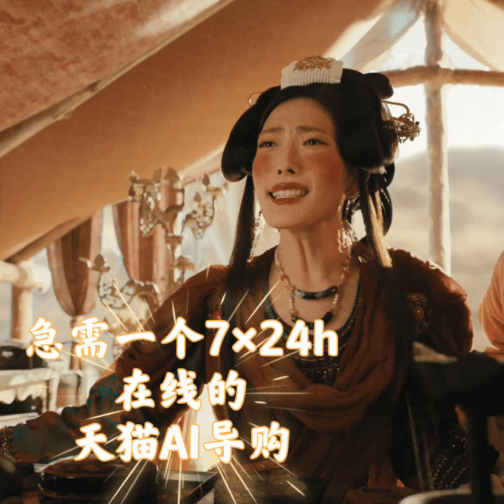 大部分人都对尺寸没有概念 从前置办家具总因尺寸失误吃亏，依托天猫AI导购实景模拟