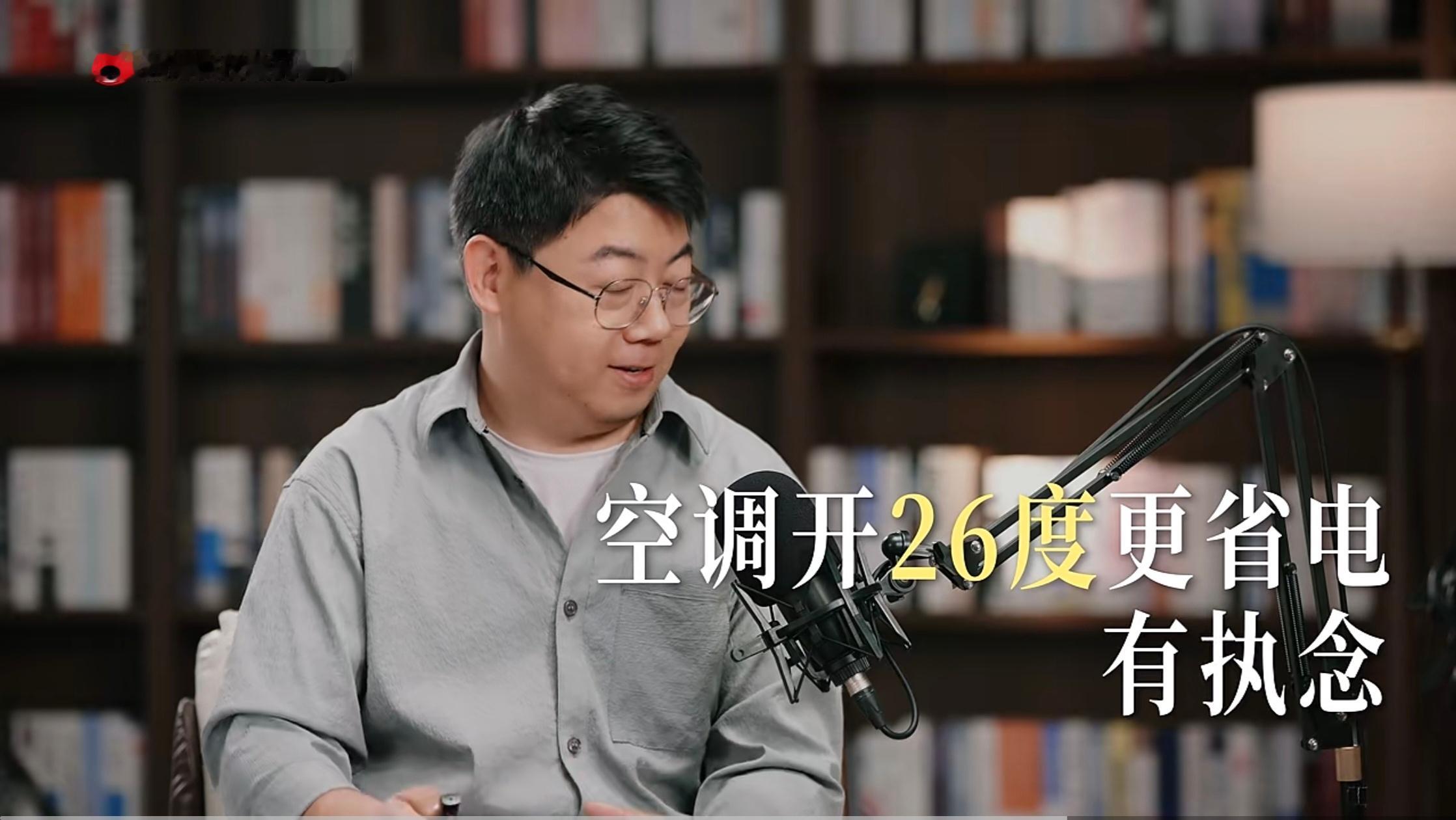 格力朱磊回应空调26度省电 格力朱总好像有点要揭穿行业遮羞布的意思。所谓的“一晚