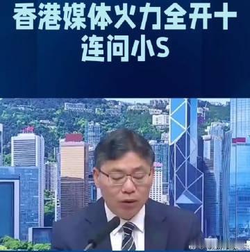 香港媒体这次放大招，直接向小S甩出十连问，不得不说，香港媒体挖新闻的本事越来越牛