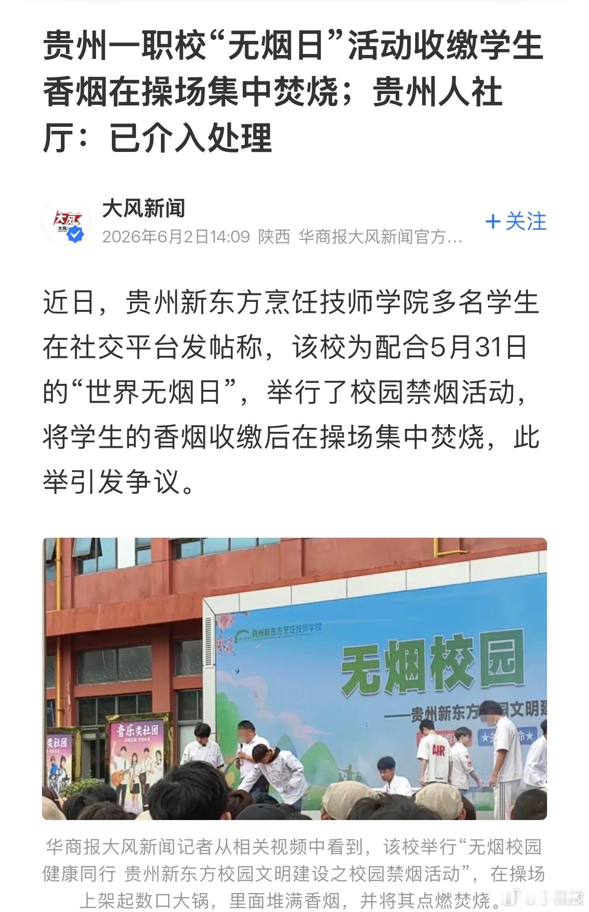 史称“贵阳销烟”👍🏻👍🏻👍🏻