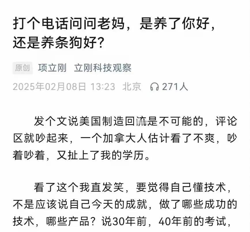 项立裆无端、无情攻击一个加拿大留学生，说他的父母为了让他留学，“大概把血都榨干了