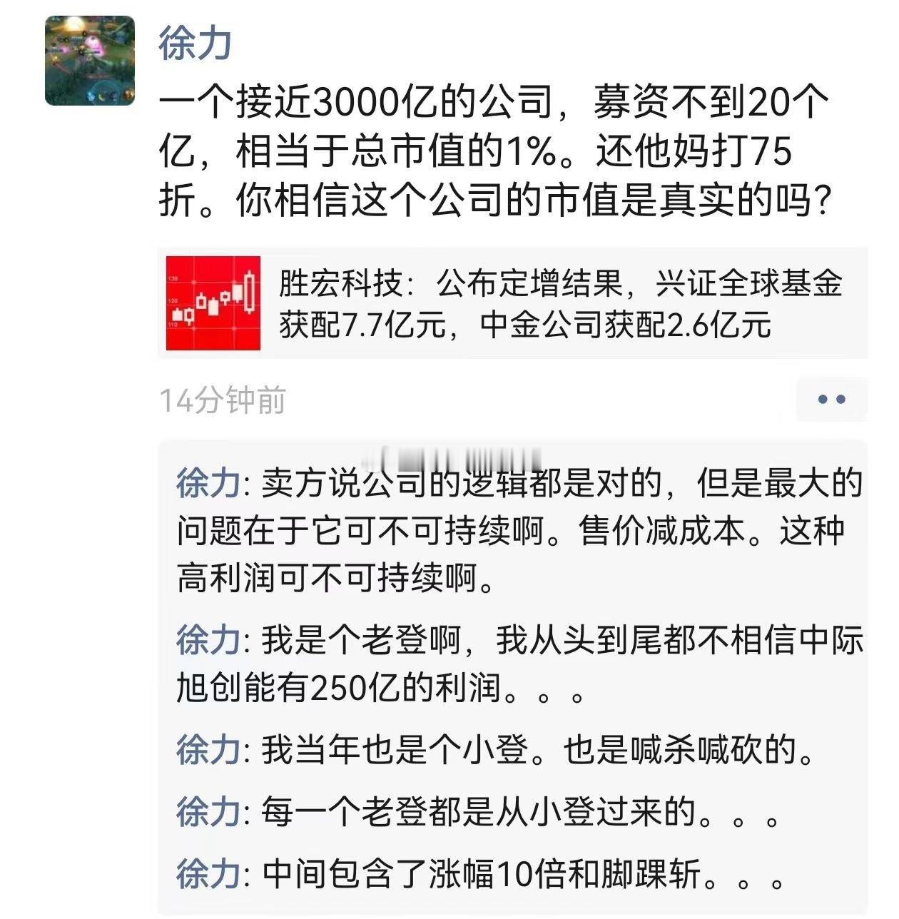 老登十年之前，也是小登 ​​​