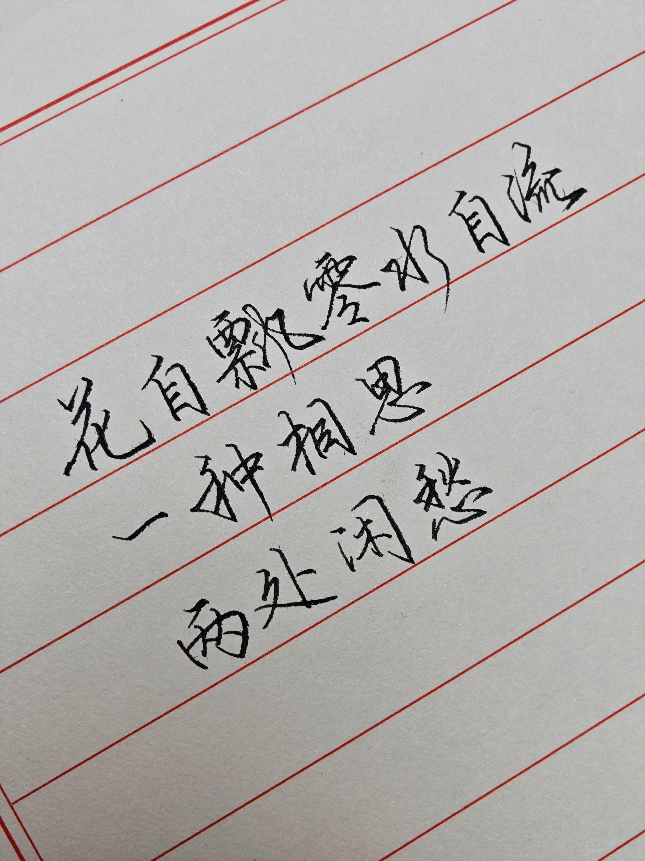 你是我绕过山河错落，才找到的人间烟火。