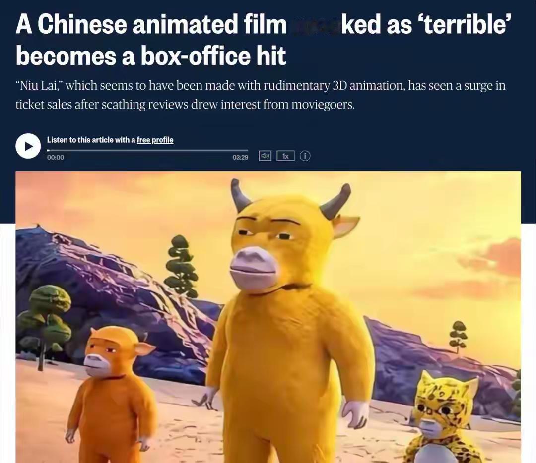 丑牛已经火到了全球。
结果，在我们自己的媒体各种冷嘲热讽之下，我们自己把它下架了