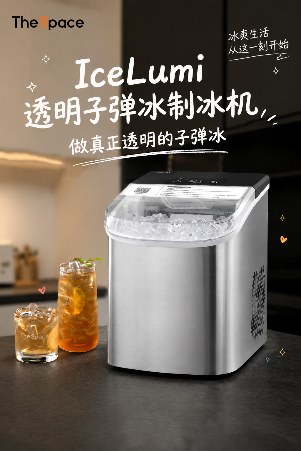 细节满分的制冰机！区分小中大三种规格冰块，满足不同饮品需求。自带配套冰铲，收纳整