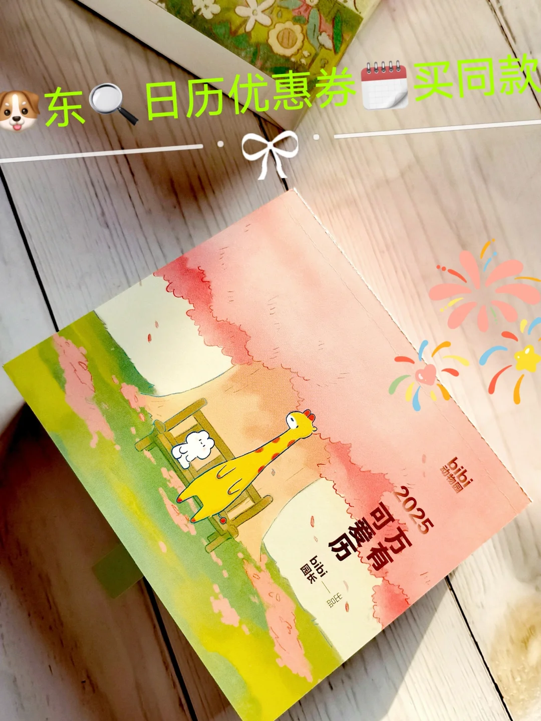 🎉倒计时20天！你必须有的一本漫画📅来