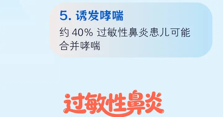 别把过敏性鼻炎当感冒，孩子这些症状家长要警惕