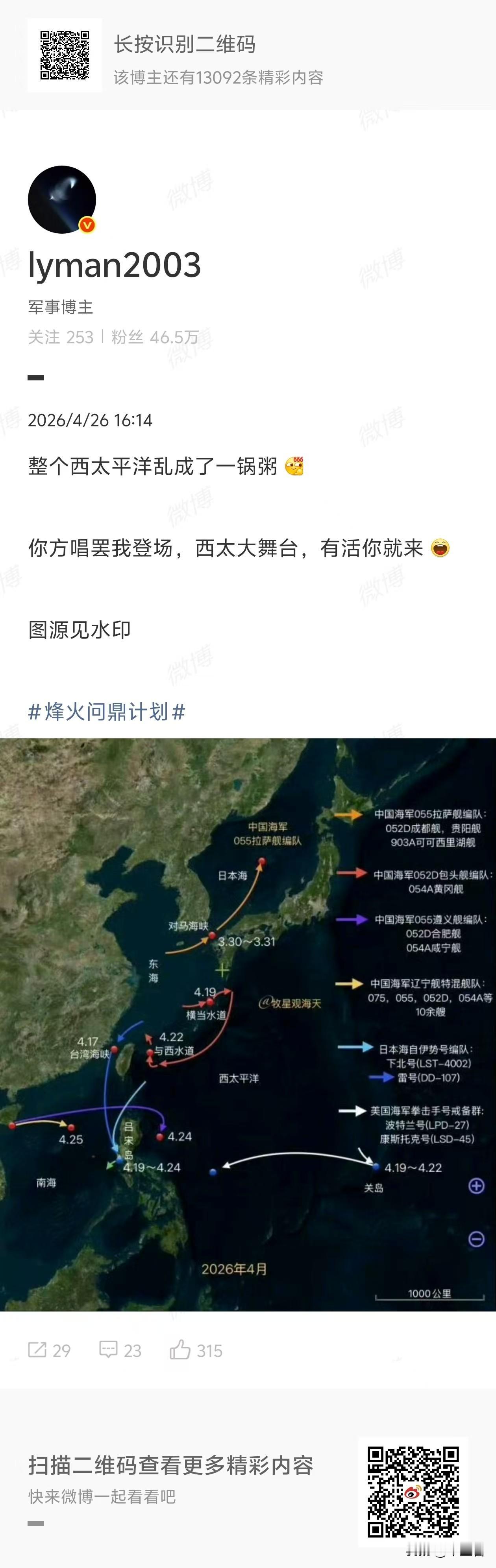 其实这也是将来一个比较合理的战略部署。
你到我家南海来惹事儿是吧？嗯，你也就那点