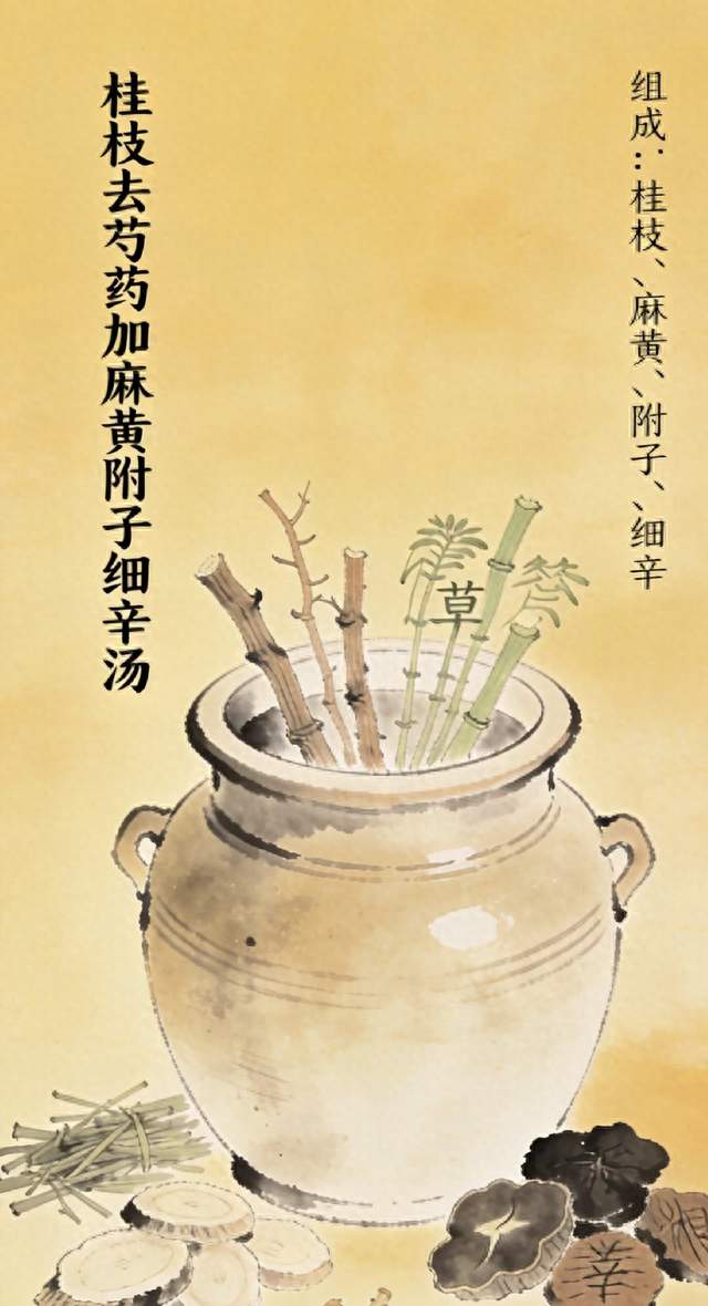 一张古方7味药，偏偏去掉最常用的一味，原因很多人没想到