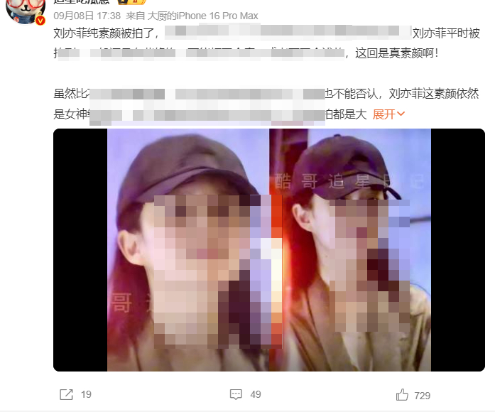 [无聊]刘亦菲素颜逛街清清楚楚视频都有[无聊]还能第一时间被p黑图发那种阴阳怪气