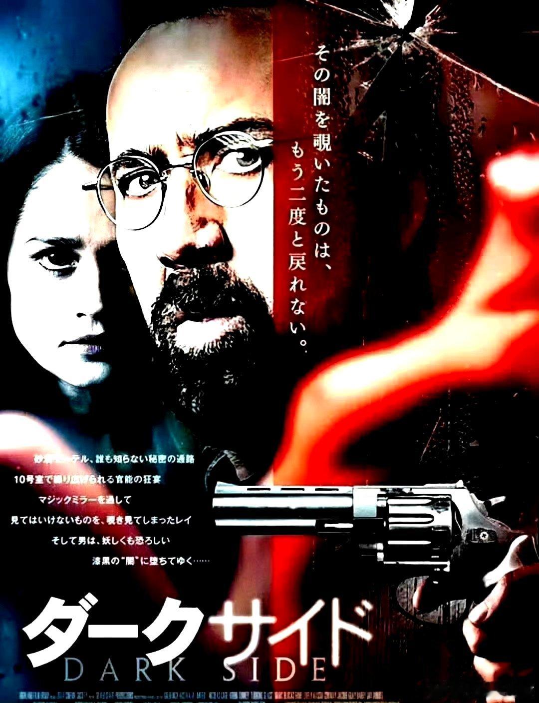 电影海报：尼古拉斯 凯奇，罗宾 汤尼，马克 布鲁卡斯，厄尼 里夫利主演《窥镜》。
