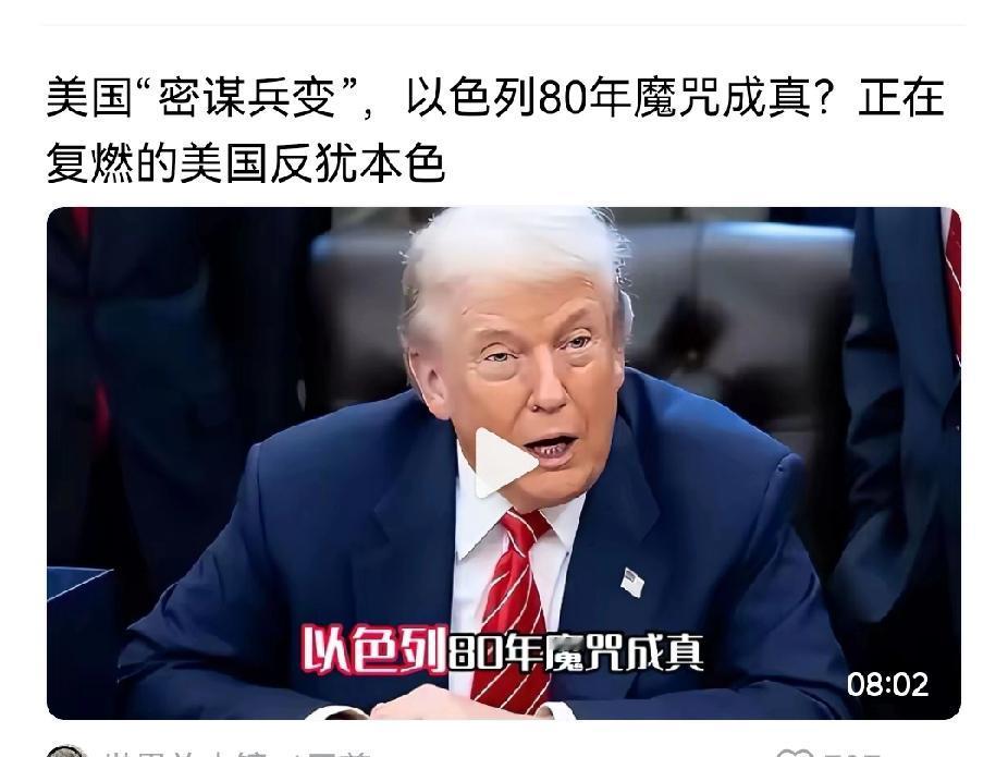 特朗普瞒天过海？美联储的八大家，犹太家族有四家，已经被川普控制，掌握资产50万亿