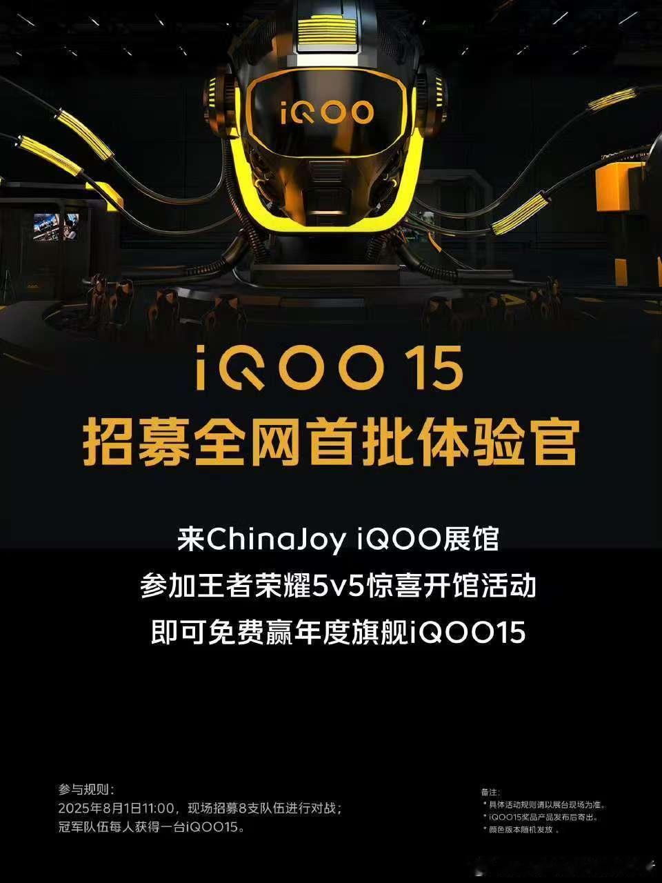 iQOO 15要来了，大家有什么期待？ ​​​