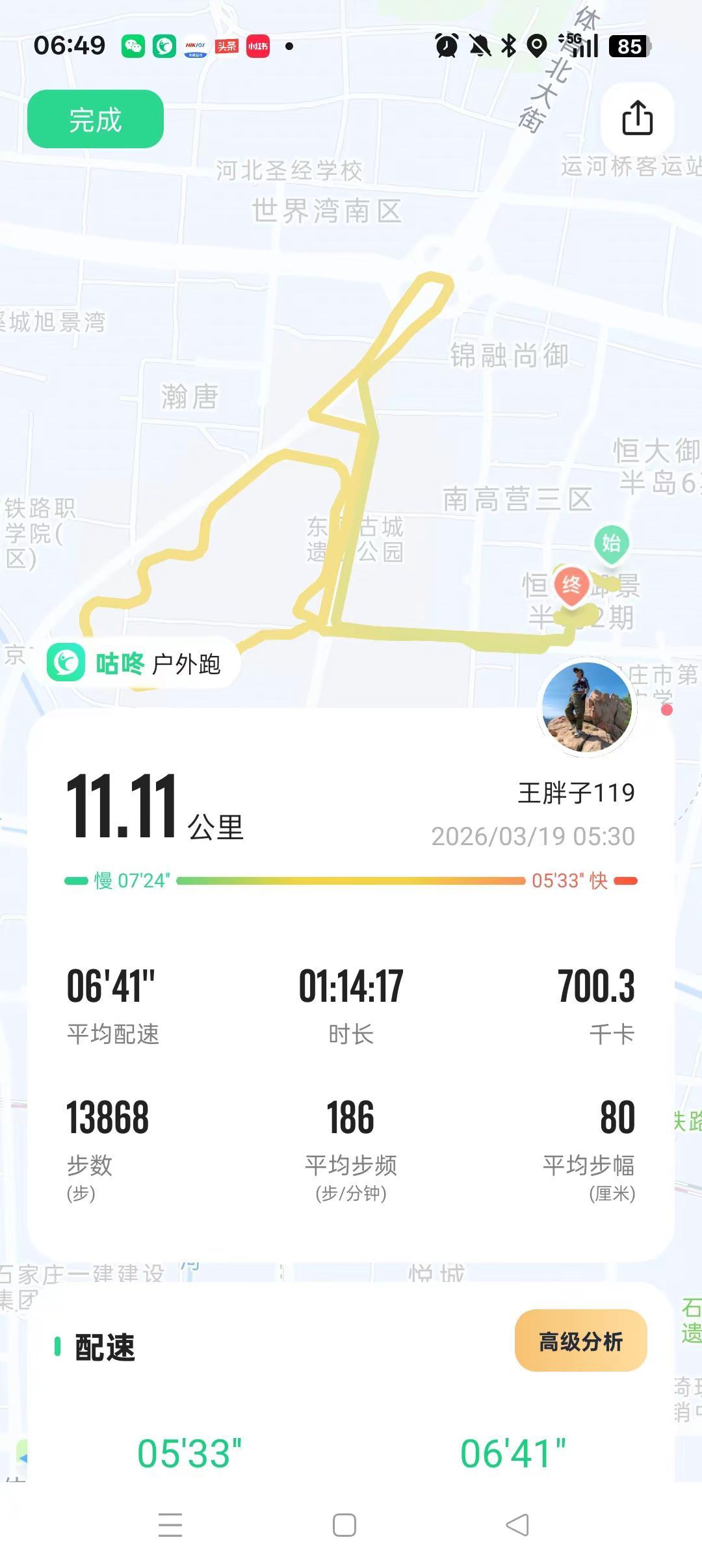 早上好呀