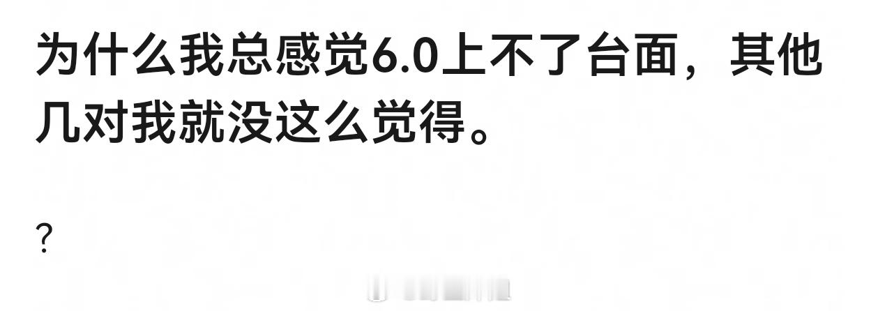 因为6.0田栩宁和梓渝是耽美环大陆，而且尺度超级大，还塌的厉害 ​​​