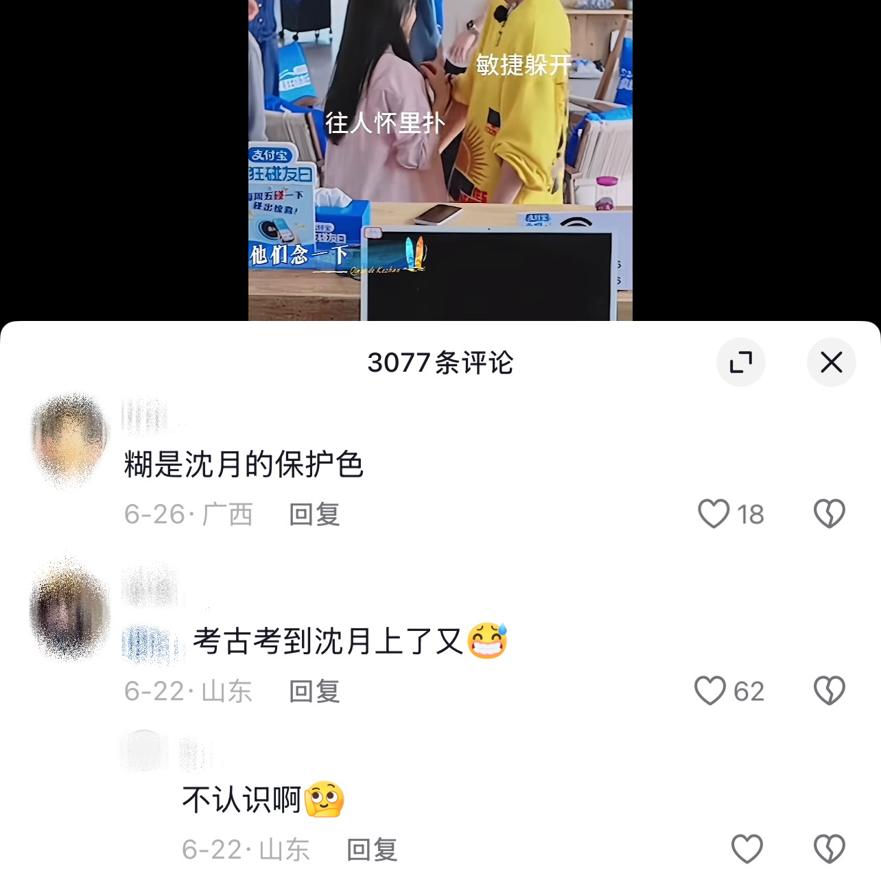 太艺术了 