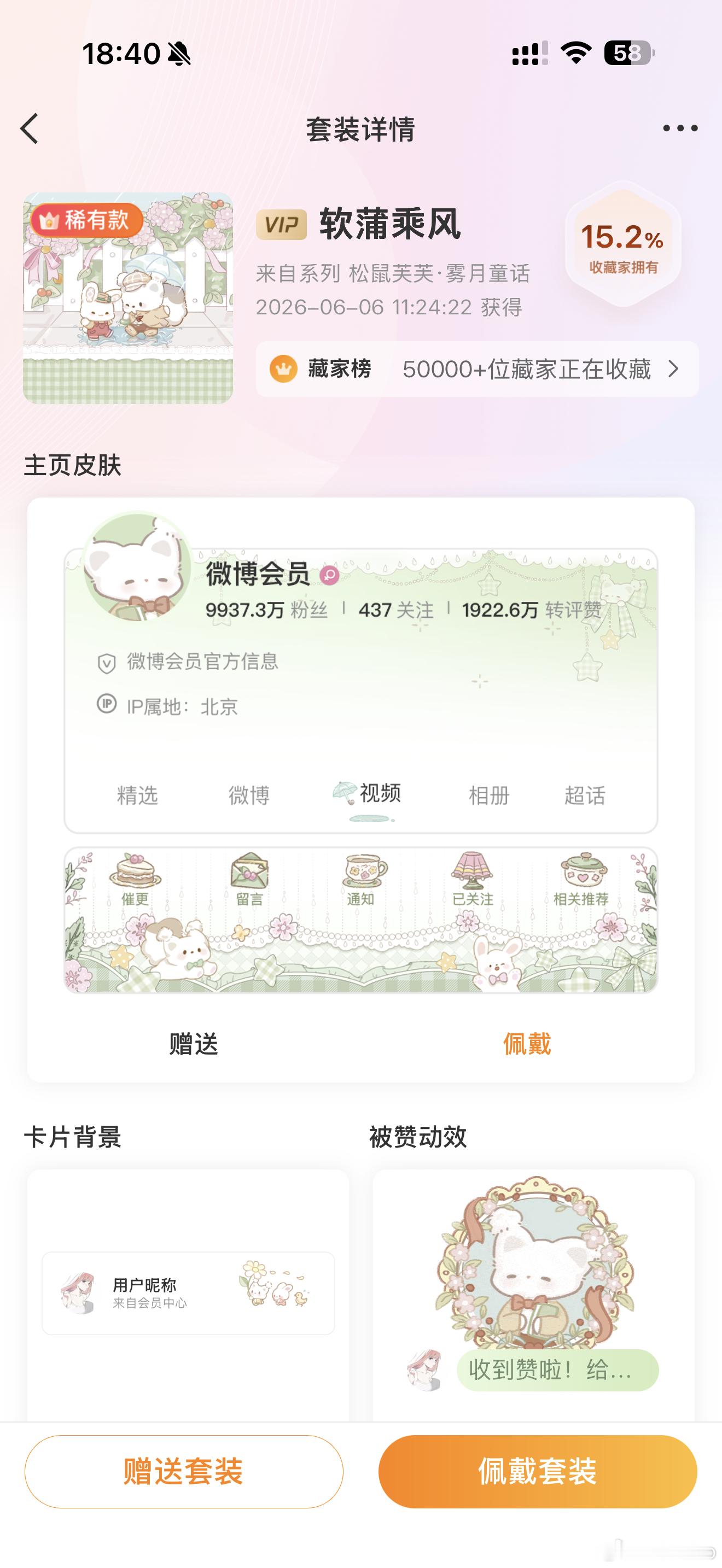 ➗不出去不➗了，直接评论吧抽7个铁粉，每人一个装扮，限自领不补按照铁粉高低顺序选