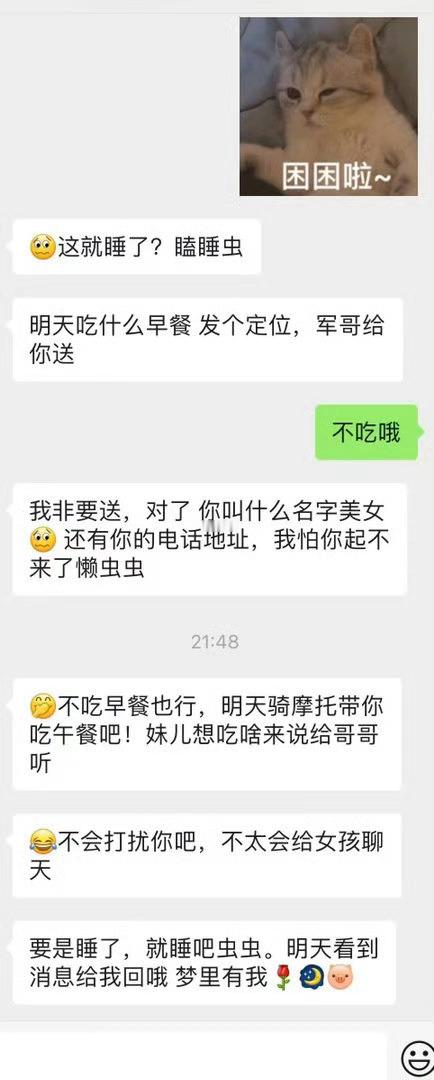 一天天 都什么亲戚啊 ​​​