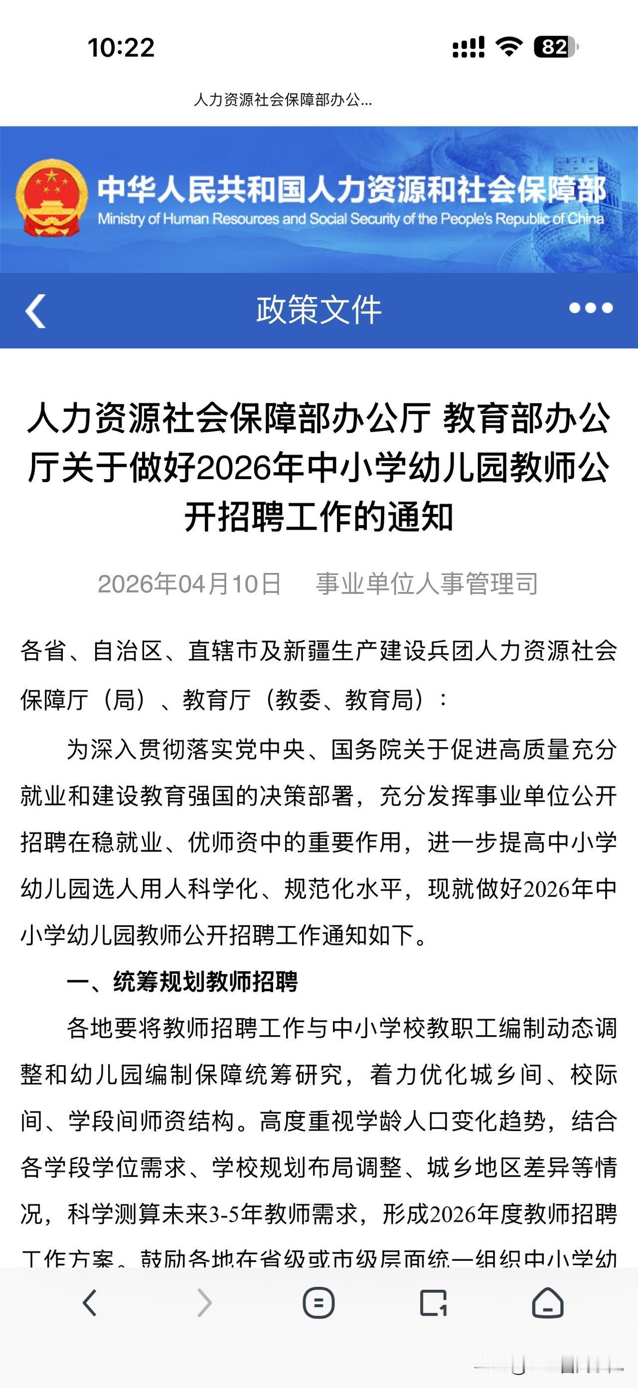 38岁也能考编，2026教师招聘新规来了！这次干货不少，咱们捡重点说：

第一年