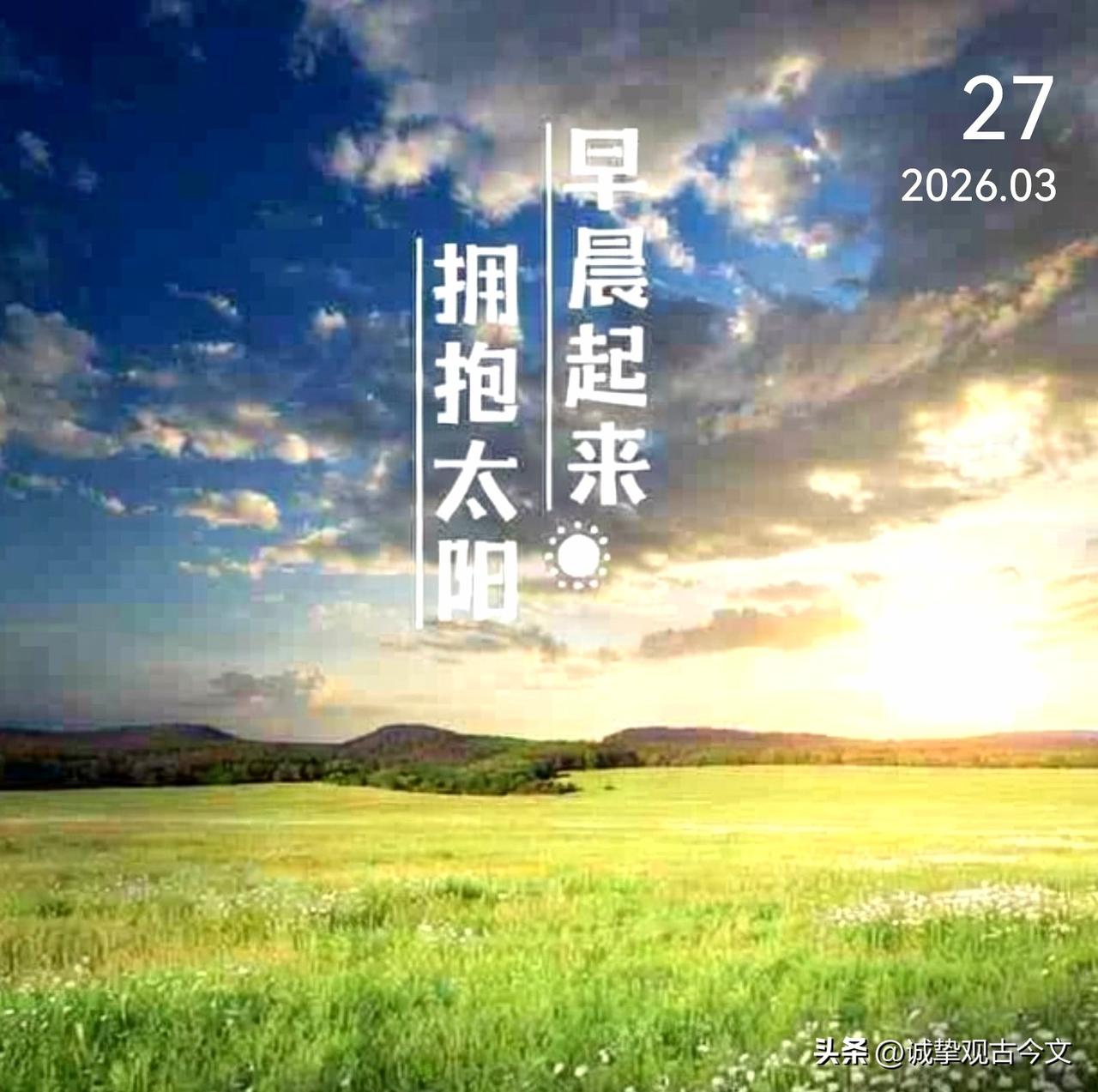 清晨的风轻轻拂过，阳光洒满肩头，新的一天，带着笑容出发吧！相信每一份努力都会被温