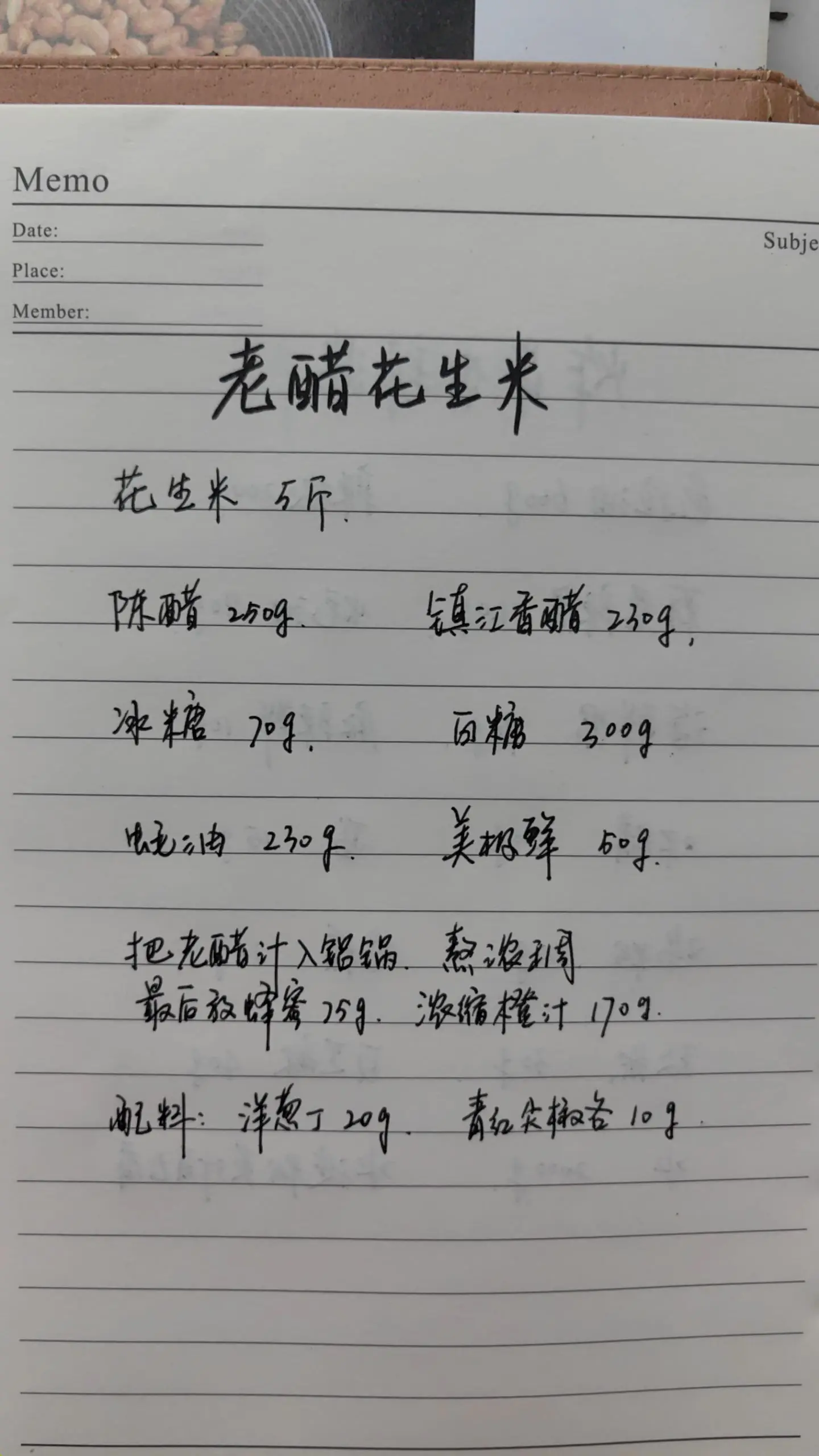 老醋花生米商用版配方比例。直接抄作业吧。这款花生米是我从五星级酒店学来的