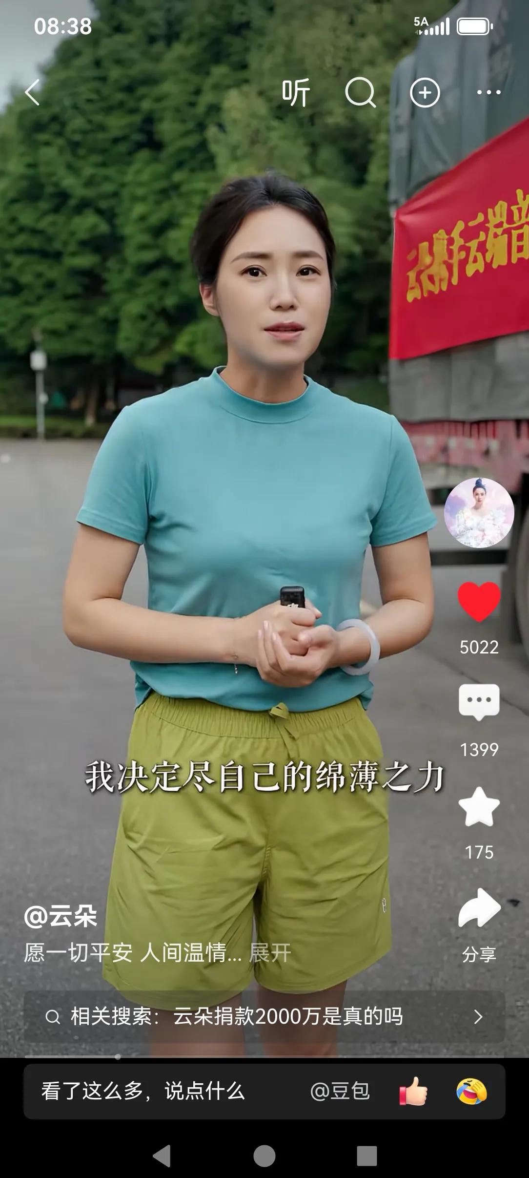 加油，云朵，这两.年你也经历了很多很多，我们每个人都不容易。替广西受灾的人们谢谢