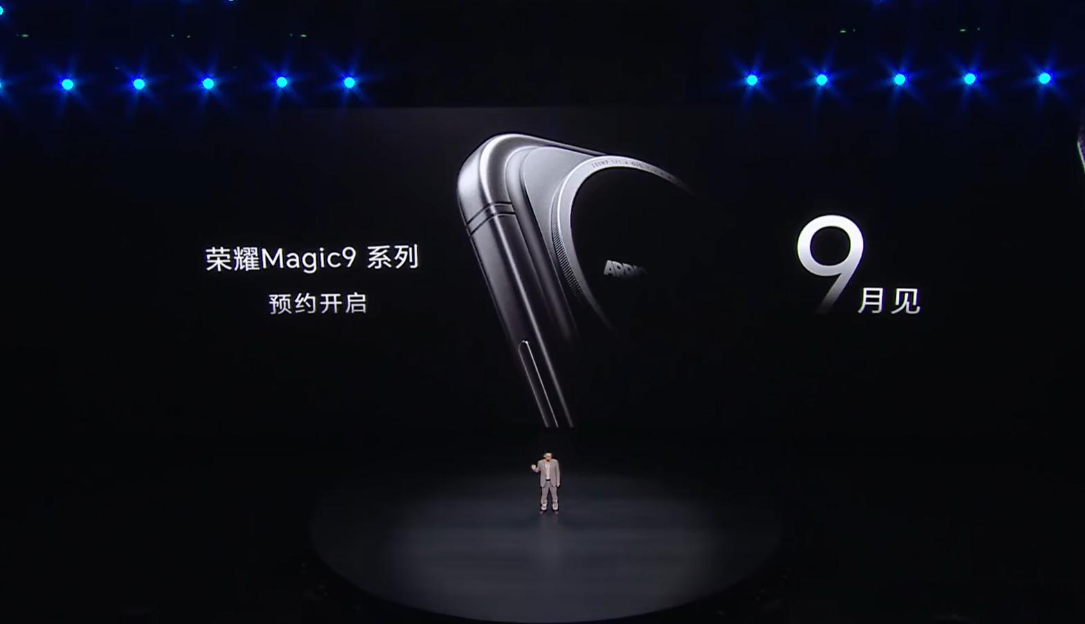最后预告了荣耀Magic9系列，9月见。今年OV米耀都抢在国庆节前扎堆发布，还有