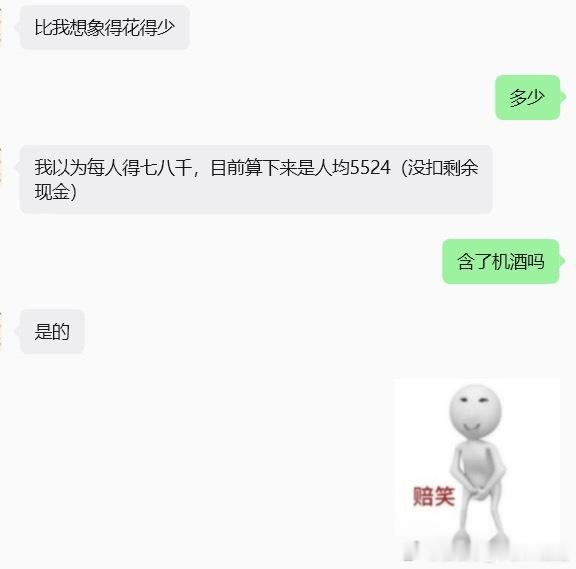 你是说我急头白脸出国玩了一周回来才花了五千块吗🙉 