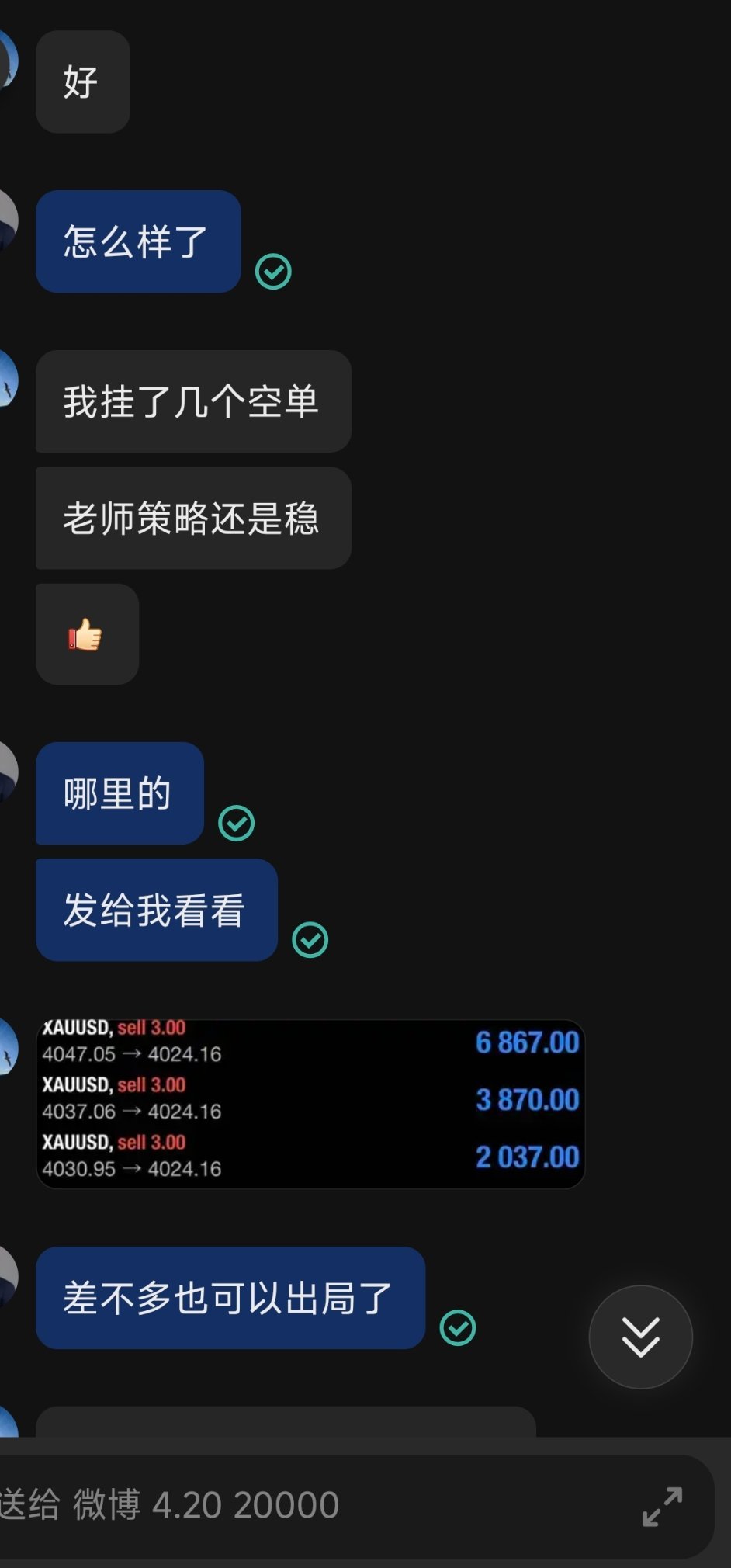 早间给到的高空思路含金量还在增加！学员看完早评直接进场挂空单，现在持仓稳稳吃肉！