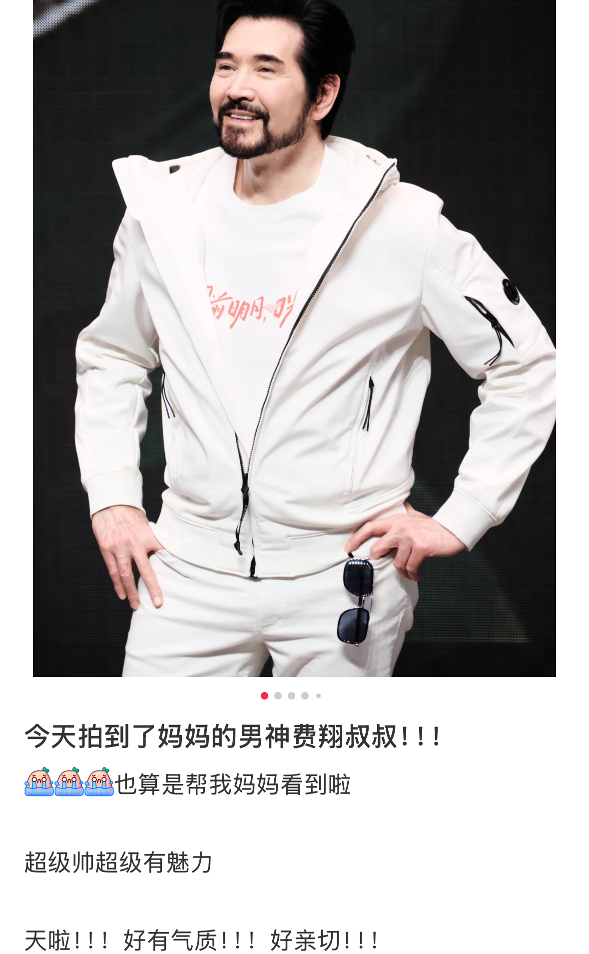 窗前明月咣延续了妈妈的少女时代 太好了窗前明月咣~也是孩子送给妈妈的一波圆少女梦