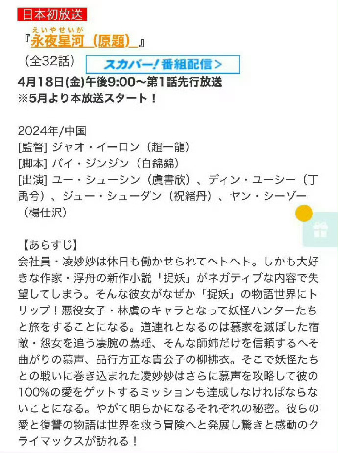 虞书欣、丁禹兮《永夜星河》5月在日本播出🐮 