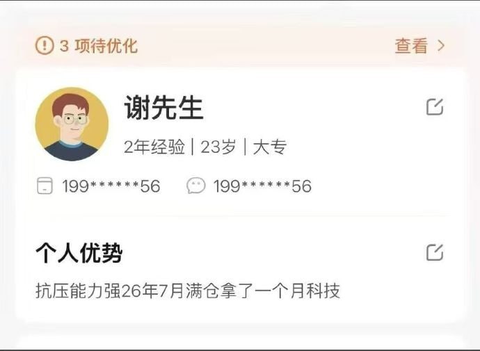 抗压王 