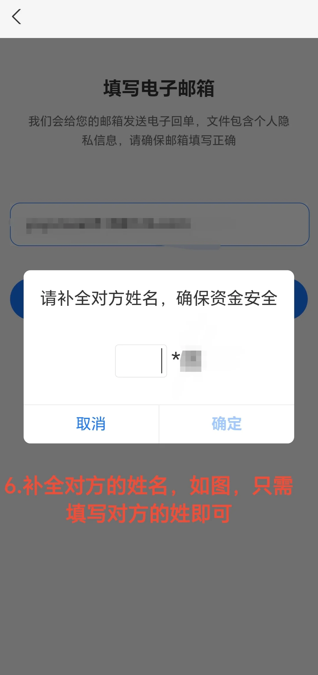 支付宝转账获取查询电子回单