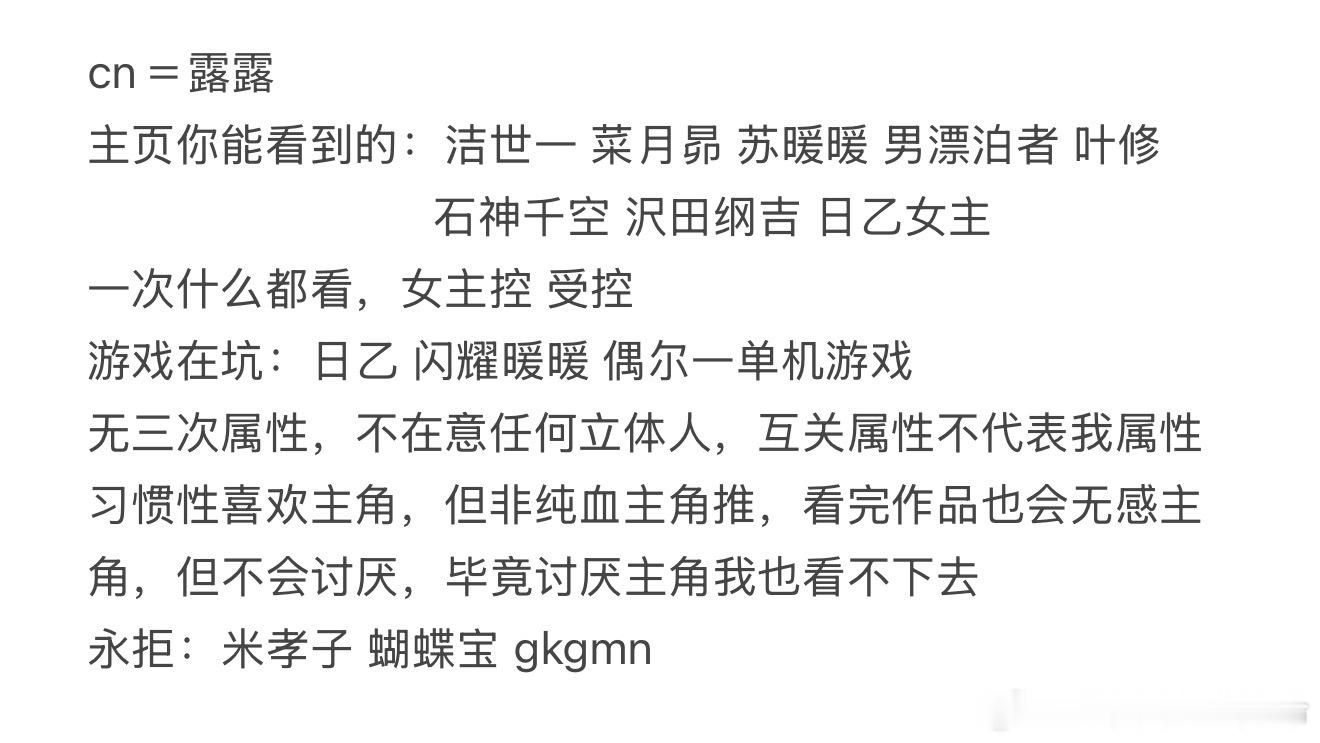 置顶🔝个人号，会养号蹭rs，发yxh视频内容长期主动养铁续火，不怎么看粉提和私