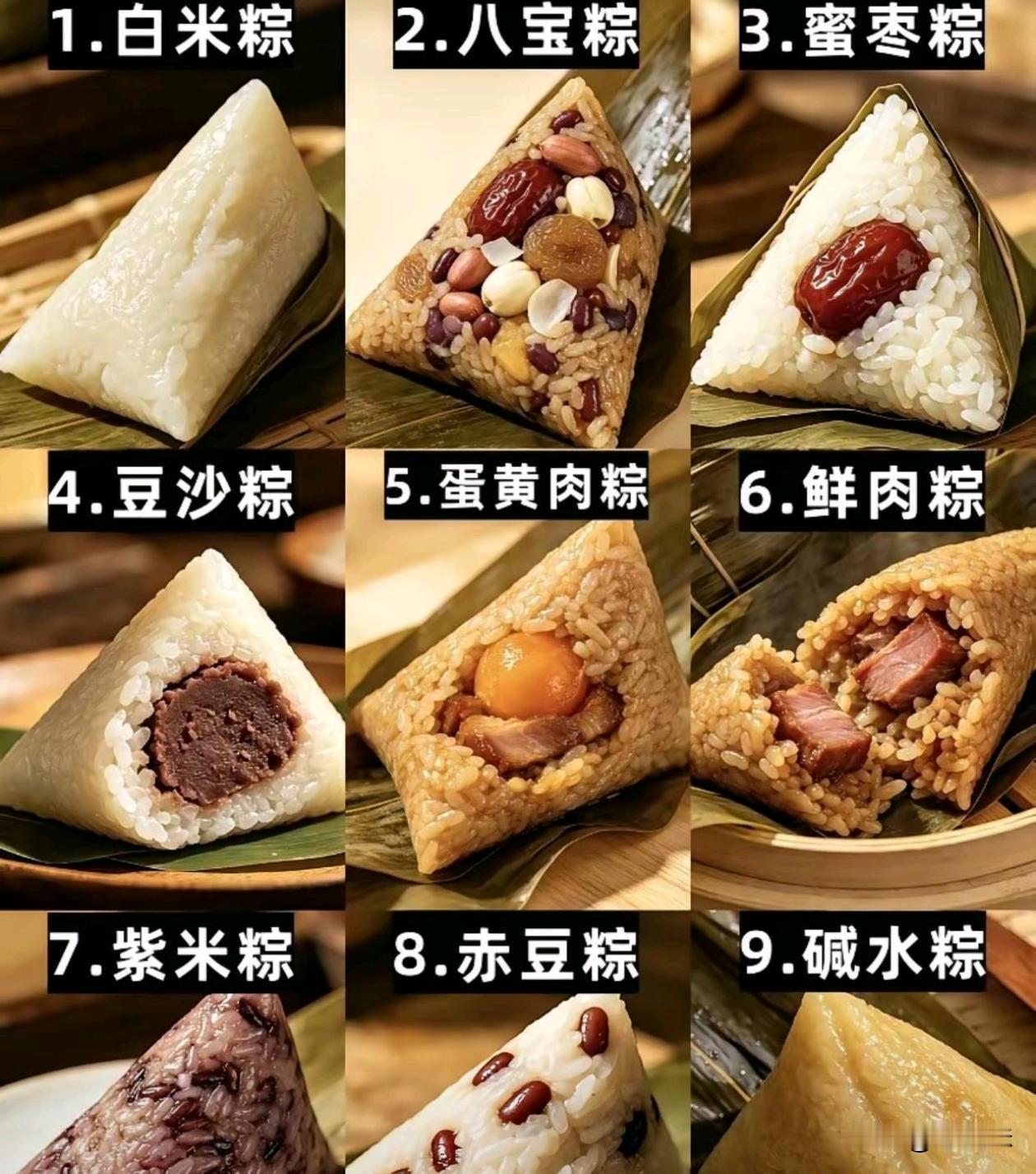 请问你吃了什么粽子北方人and南方人
