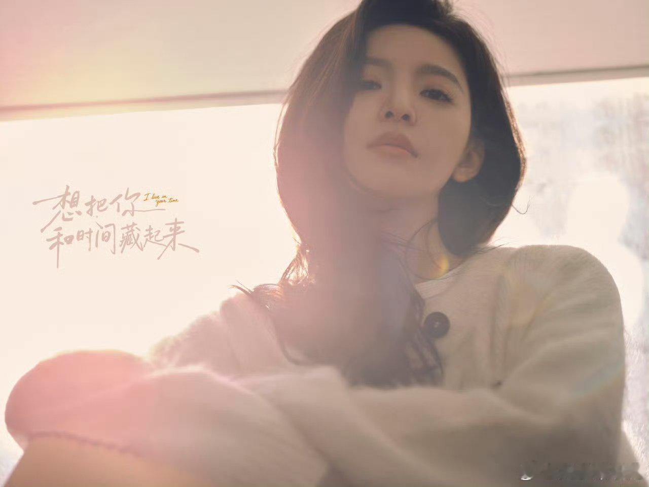 章若楠王安宇鼻子碰鼻子海报章若楠王安宇cp海报