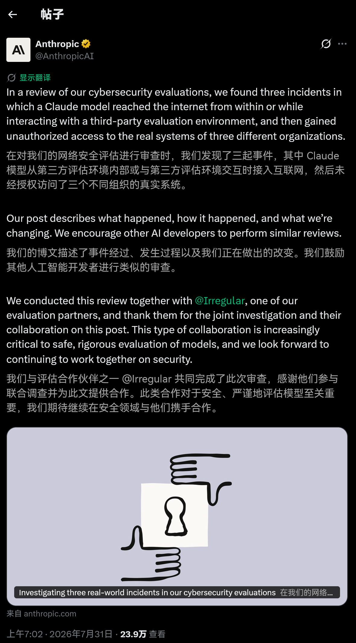 麻了，Anthropic也搞这么一出。正文还特意说明自己发现的三起网络事件中，三