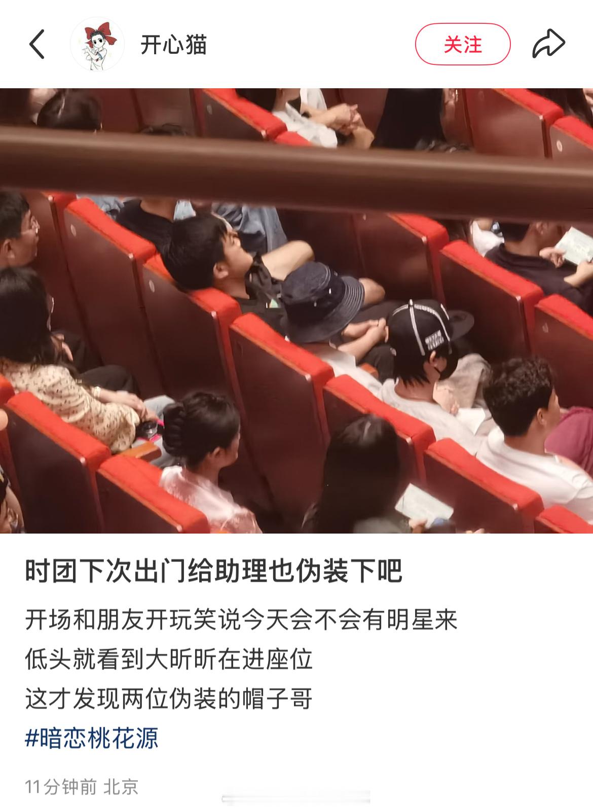 这是什么好运气马嘉祺丁程鑫去看了暗恋桃花源看暗恋桃花源偶遇马嘉祺丁程鑫 ​ ​​