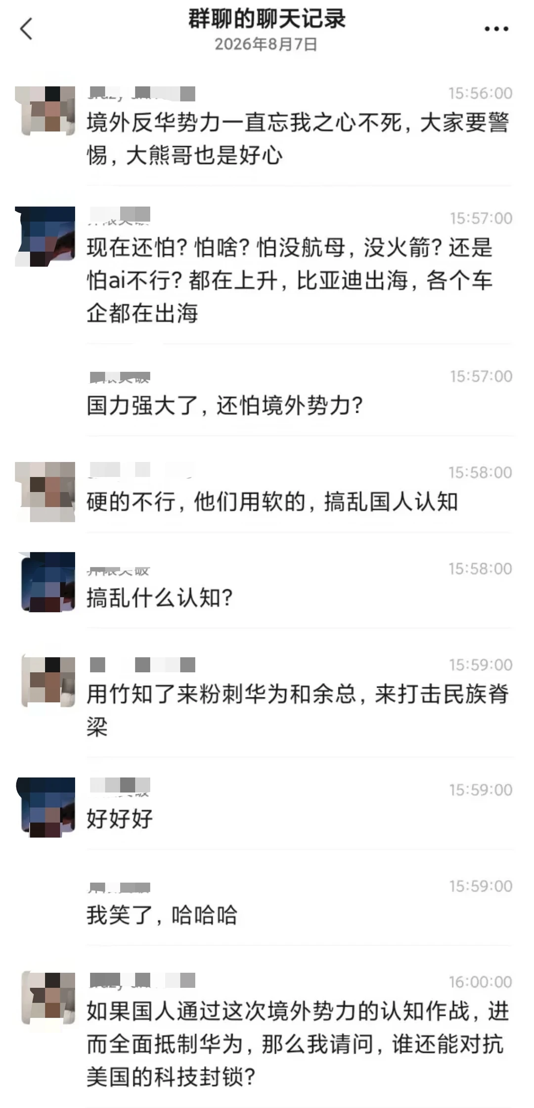 大熊这些言论太离谱，幸亏他群里还有正常人
