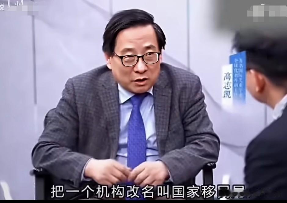 是叫移民管理局还是叫出入境管理局好呢？相信大多数人都支持高志凯教授的意见，我们不