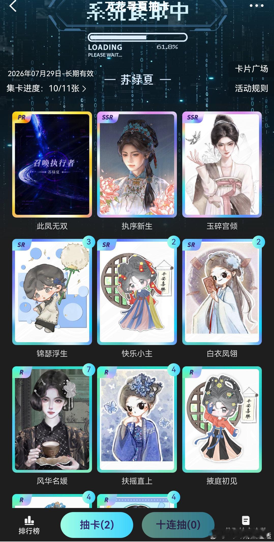 鞠婧祎 最后一张小卡有没有小宝赠送我