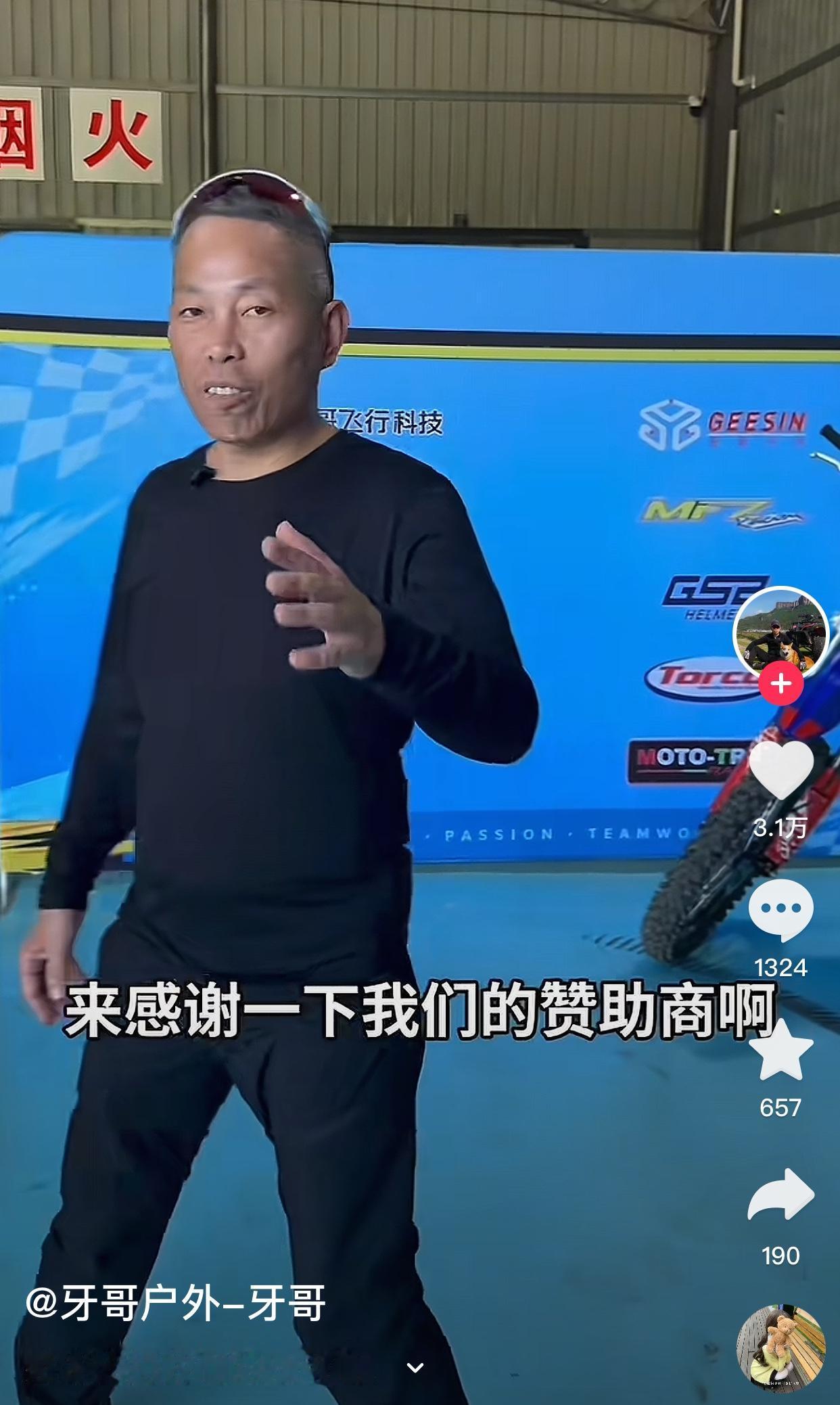 张雪成功后，不忘师恩，又成为了牙哥的赞助商[赞]

据了解，张雪为了完成摩托赛车