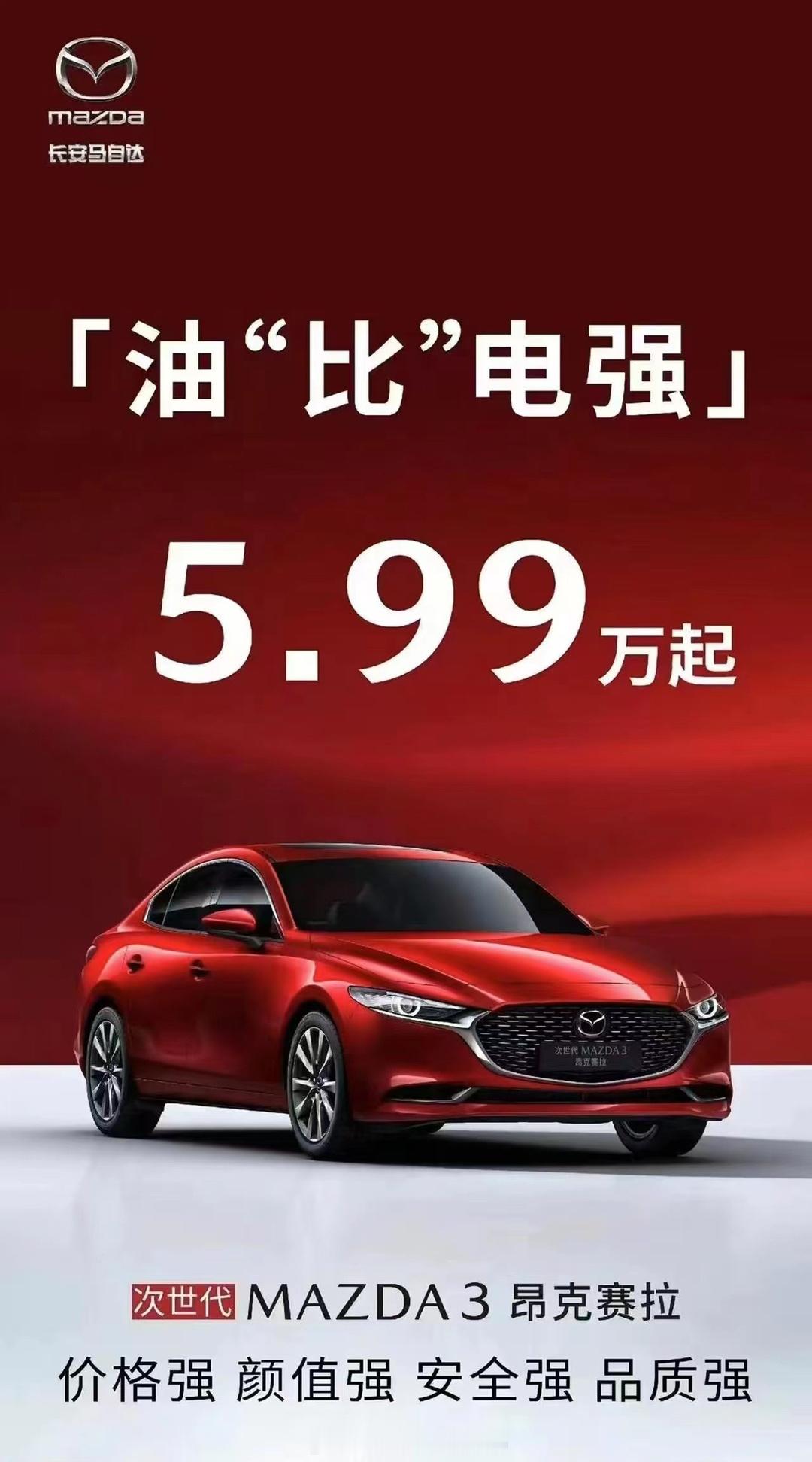 今天替大家探了探店，5.99和9.58只是说是噱头，实际昂克赛拉还是8.99起，